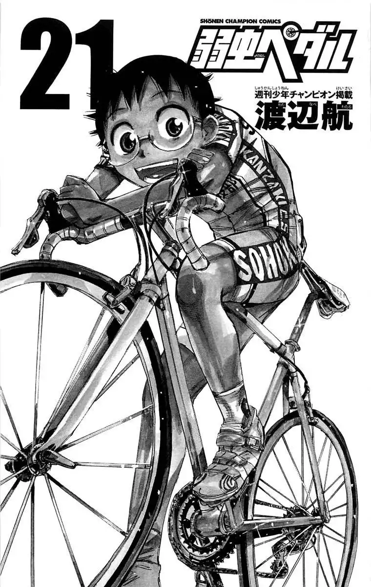 Yowamushi Pedal Chapter 173 2